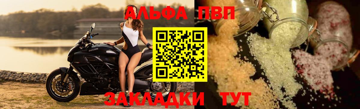 Альфа ПВП кристаллы  APVP мука  закладка  Бахчисарай  Alpha-PVP СК  Вход с VPN 