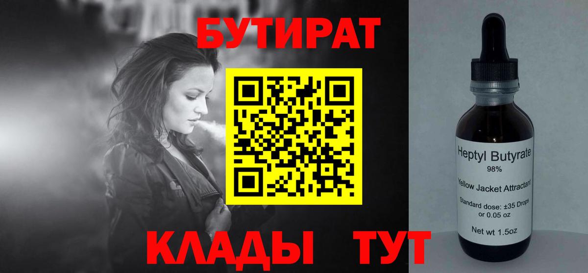 Бутират 1.4BDO  Вход с VPN  Бутират  Бахчисарай 