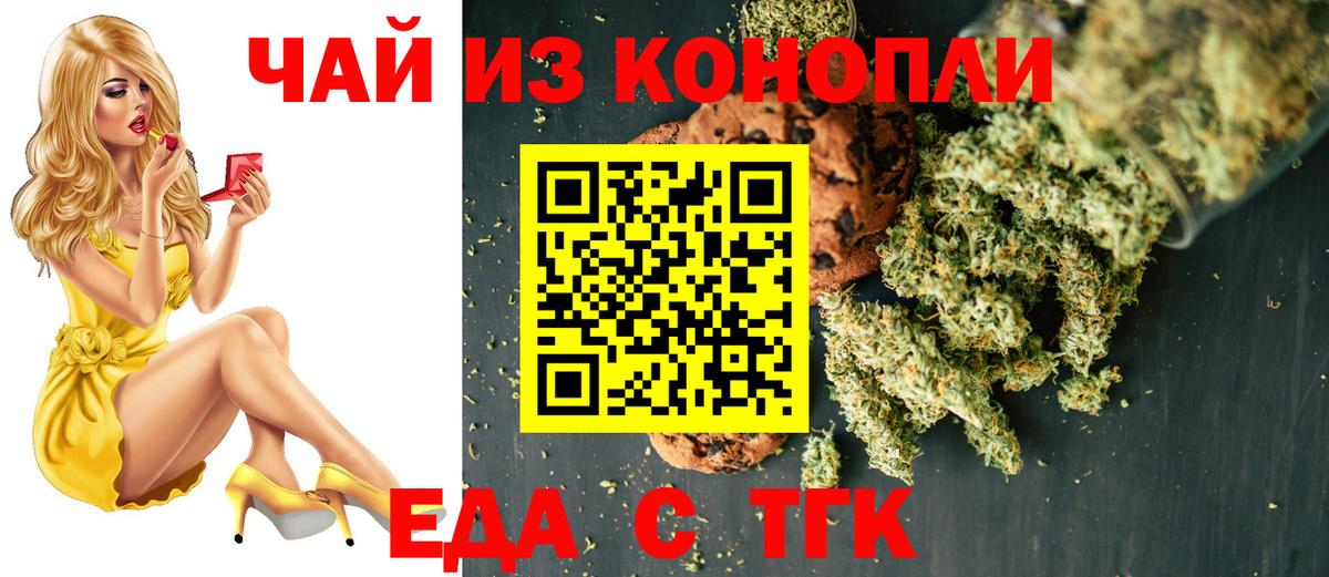 Бахчисарай  Еда ТГК конопля  Вход с VPN 