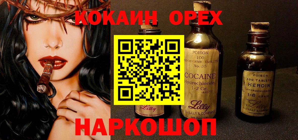 Cocaine VHQ Бахчисарай