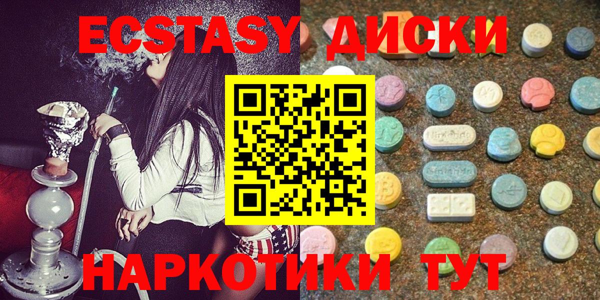 Ecstasy TESLA  ЭКСТАЗИ Punisher  ЭКСТАЗИ  Вход с VPN  Бахчисарай 