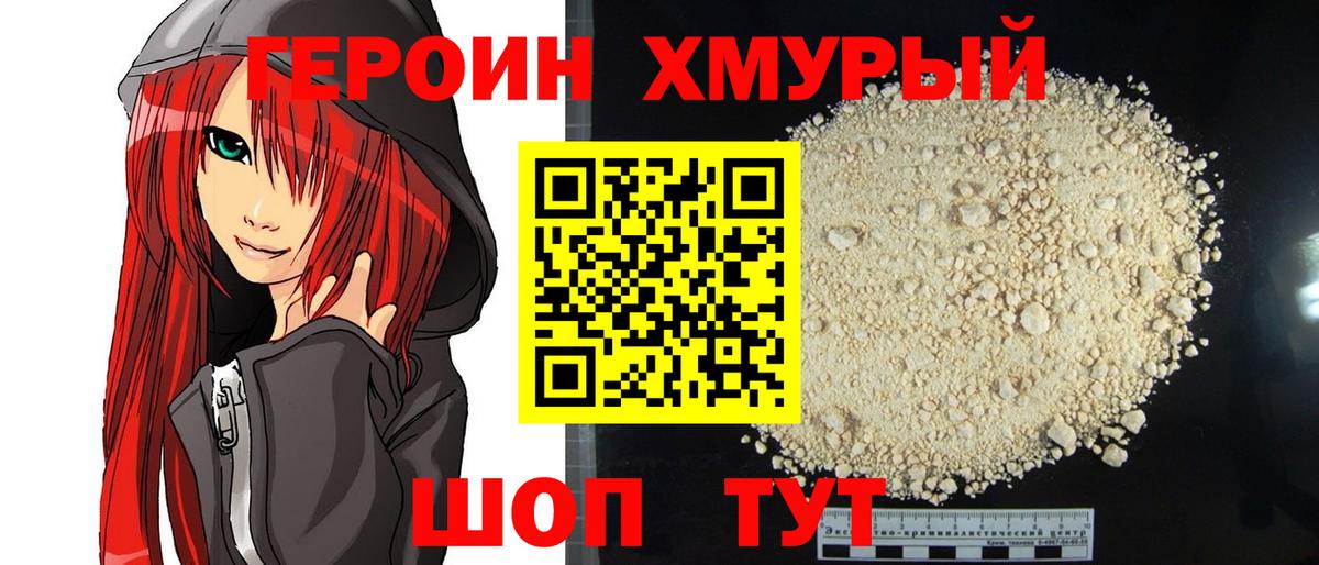ГЕРОИН афганец Бахчисарай