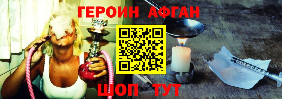Героин белый  Вход с VPN  Бахчисарай 