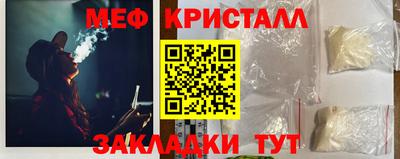 меф Краснокаменск