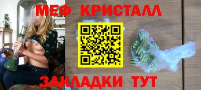 меф Краснокаменск