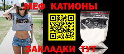 меф Краснокаменск