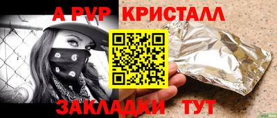 меф Краснокаменск