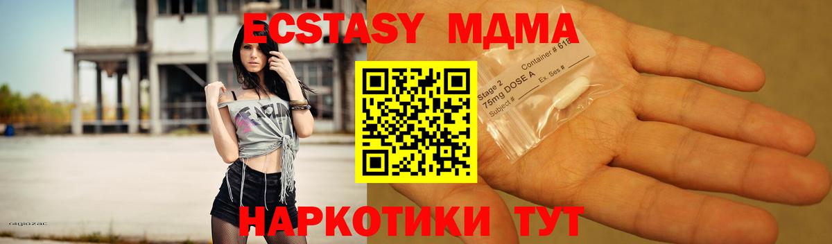 МДМА кристаллы  Вход с VPN  Бахчисарай 