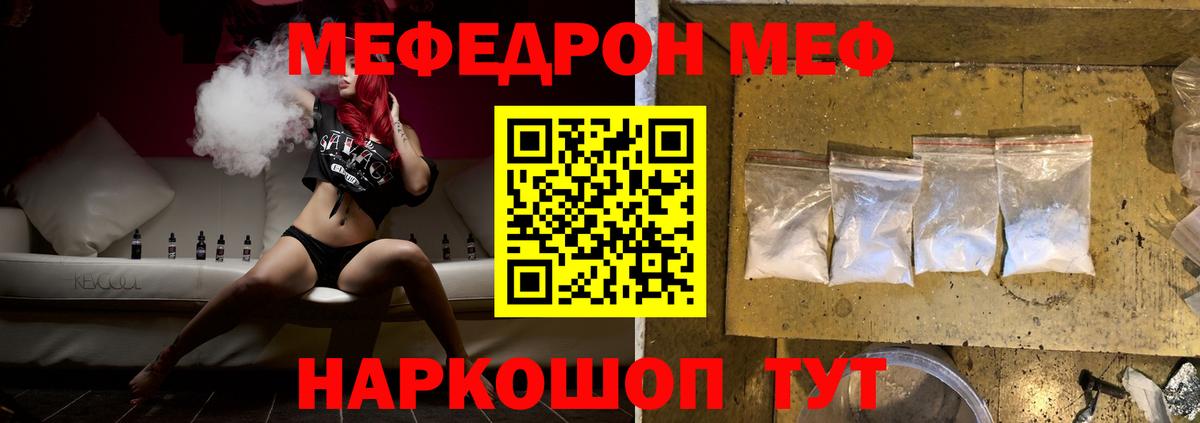 МЕФ кристаллы  Меф  Меф кристаллы  Бахчисарай  МЕФ  Вход с VPN 