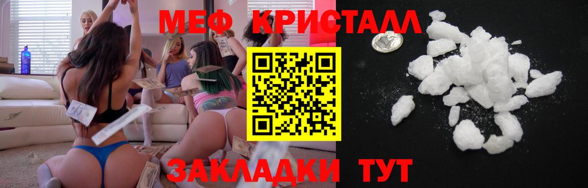 Мефедрон  Бахчисарай