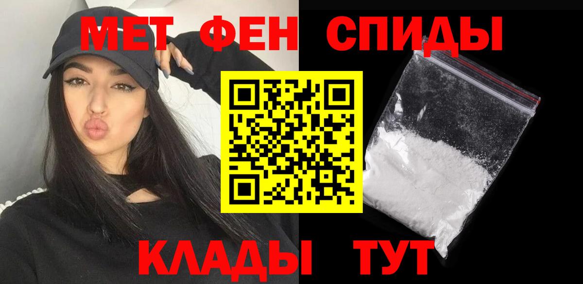МЕТАМФЕТАМИН мет  Вход с VPN  Бахчисарай 