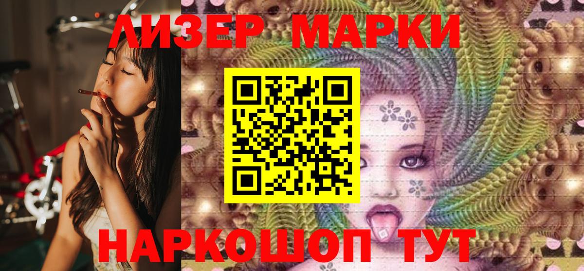 Марки NBOMe 1500мкг Бахчисарай