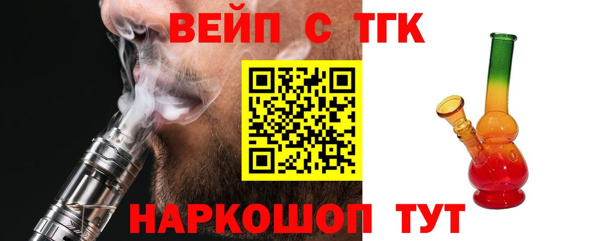 Дистиллят ТГК Wax Бахчисарай